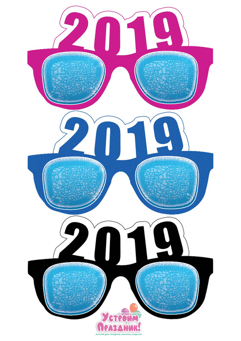 Фотобутафория новогодняя замороженные очки 2019 шаблоны