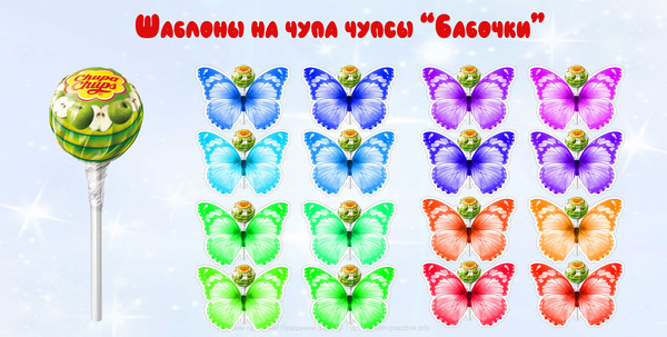 Детский праздник маленьких бабочек