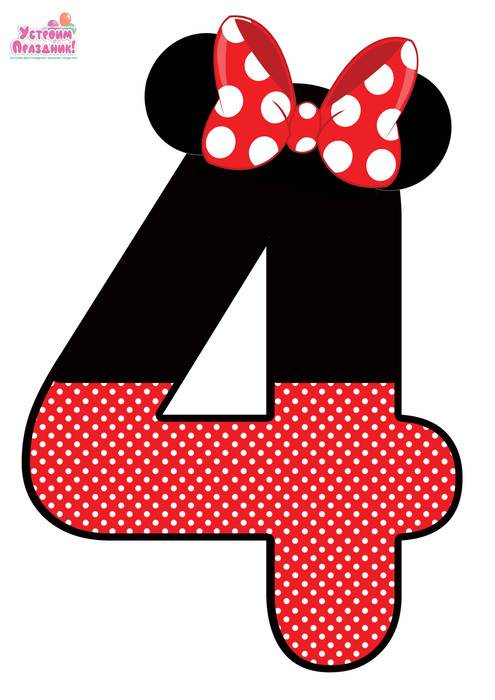 minnie mouse birthday number 4 printable with minnie bow ears