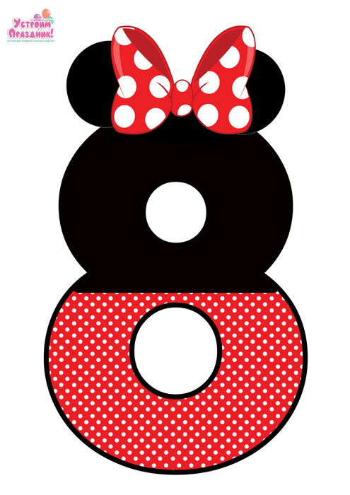 minnie mouse birthday number 8 printable with minnie bow ears
