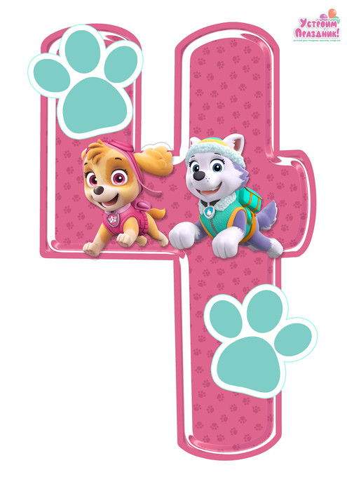 paw patrol birthday number 4 printable with sky and everest