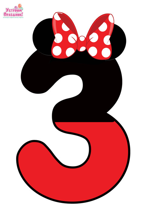 minnie mouse birthday number 3 printable with minnie bow ears