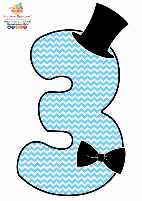 little man birthday number 3 printable with hat and tie bow