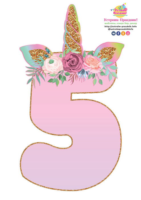 unicorn birthday number 5 printable with horn ears
