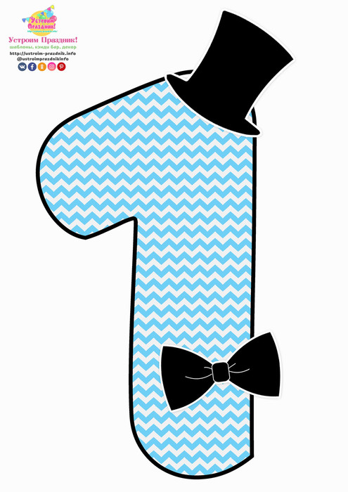 little man birthday number 1 printable with hat and tie bow