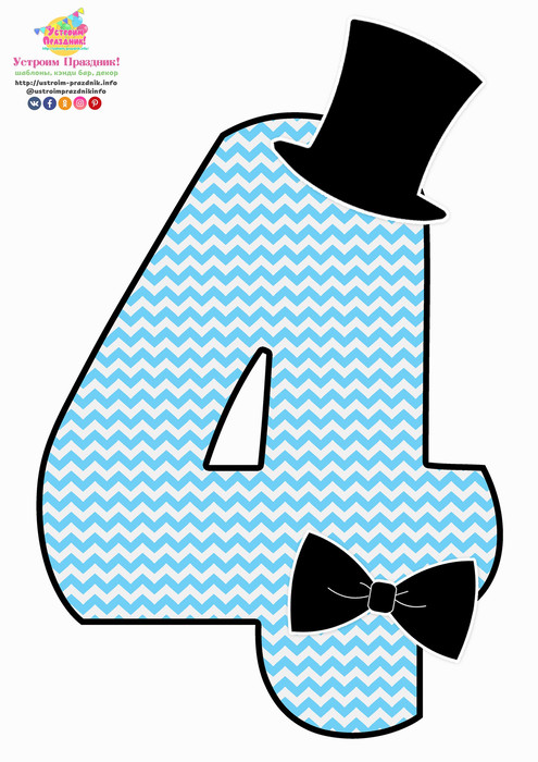 little man birthday number 4 printable with hat and tie bow