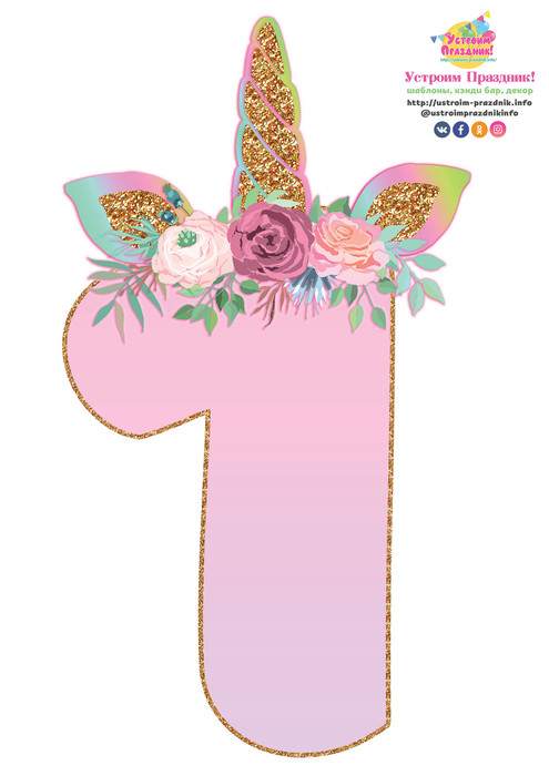 unicorn birthday number 1 printable with horn ears