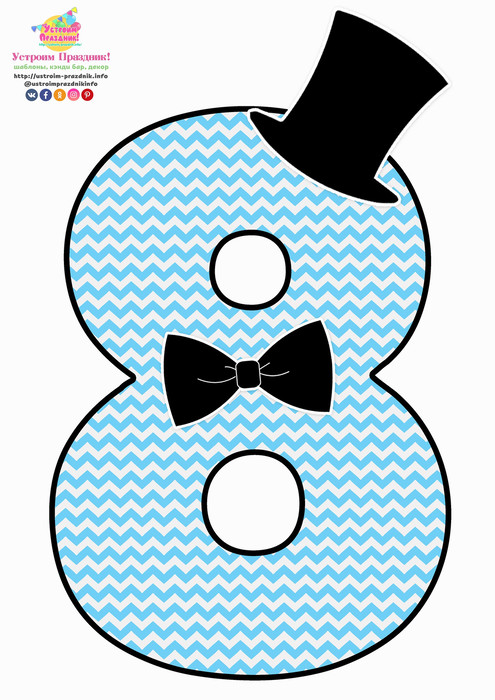 little man birthday number 8 printable with hat and tie bow