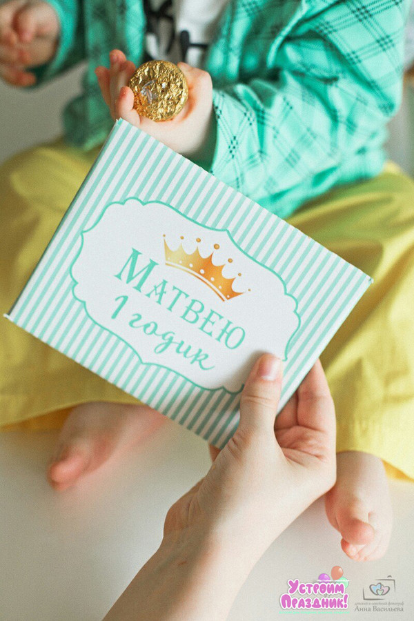 день рождения принц в мятном цвете конверт для пожеланий
