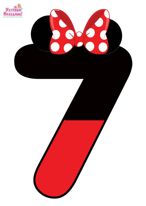 minnie mouse birthday number 7 printable with minnie bow ears