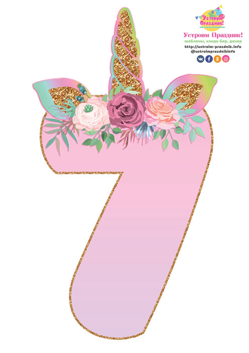 unicorn birthday number 7 printable with horn ears