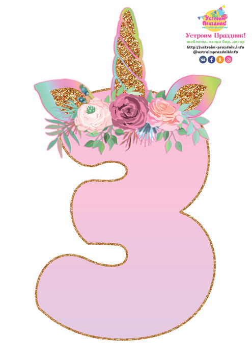 unicorn birthday number 3 printable with horn ears