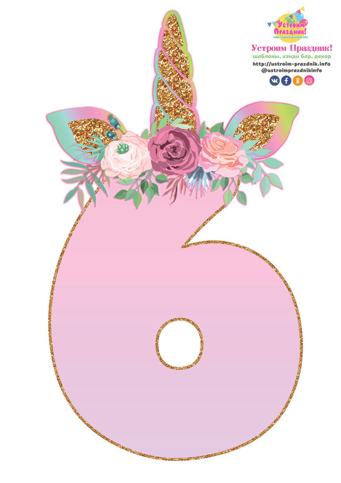 unicorn birthday number 6 printable with horn ears