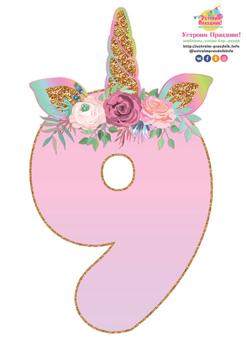unicorn birthday number 9 printable with horn ears