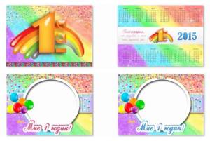 Карманный календарик на 2015 год Сверкающая радуга