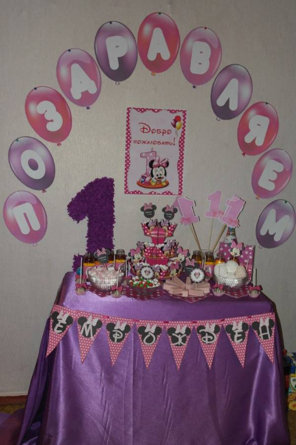 1 годик день рождения в стиле Минни Маус (розовый цвет)