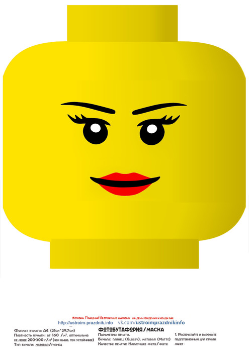 Фотобутафория в стиле Лего (Lego)