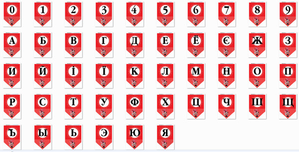 Алфавит и цифры Минни Маус Красный шаблоны скачать