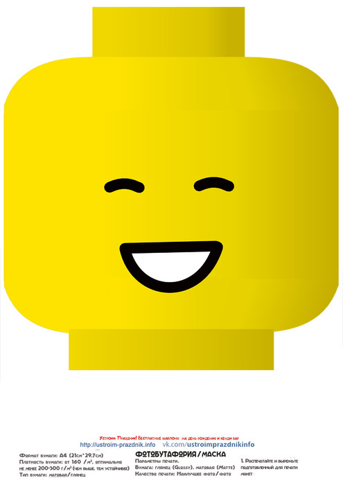 Фотобутафория в стиле Лего (Lego)